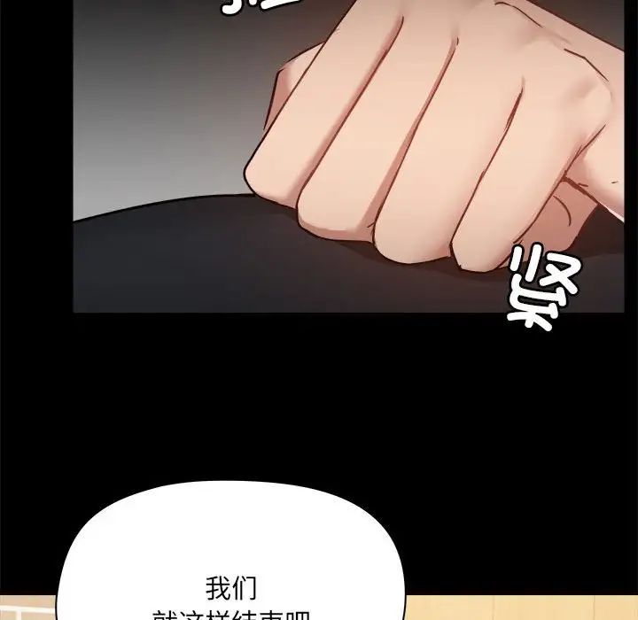 爱玩游戏的女人们第71话