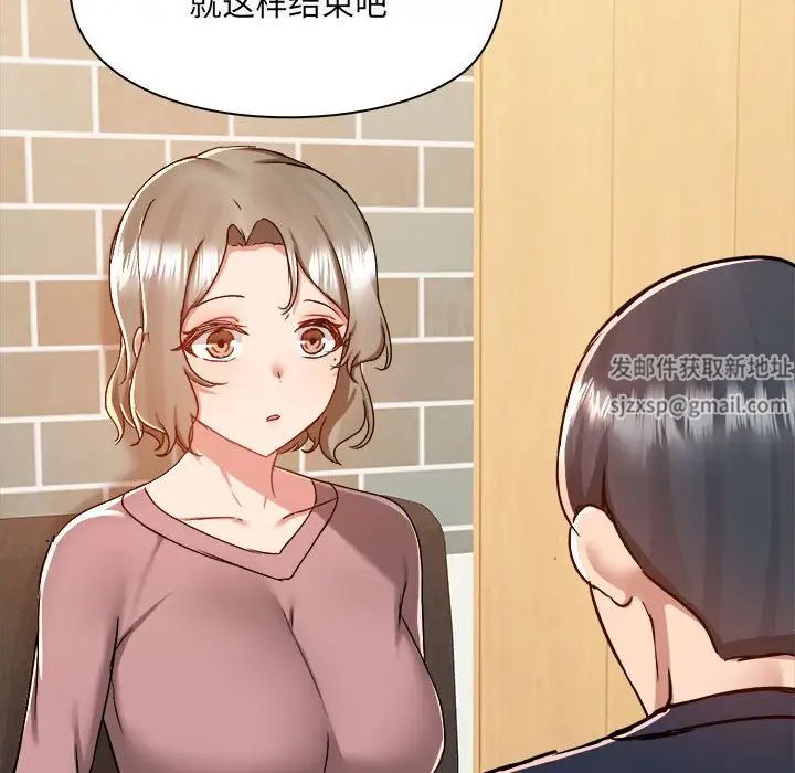 爱玩游戏的女人们第71话
