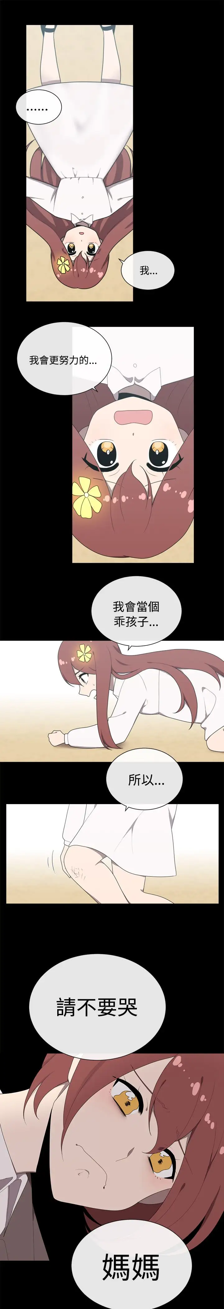 传染少女第42话