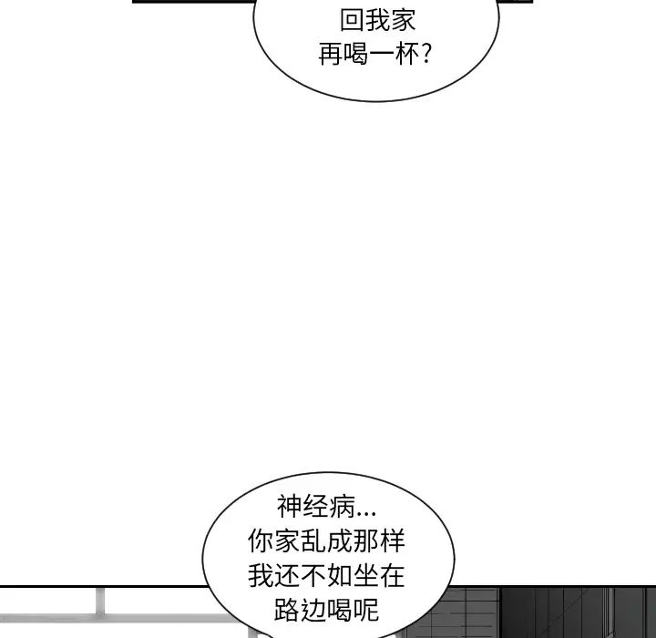 有什么了不起的!预告篇