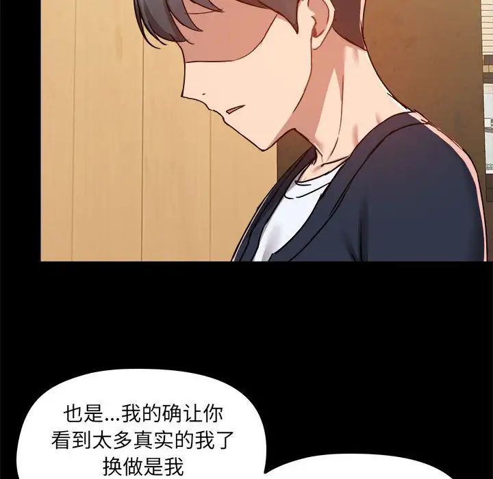 爱玩游戏的女人们第71话