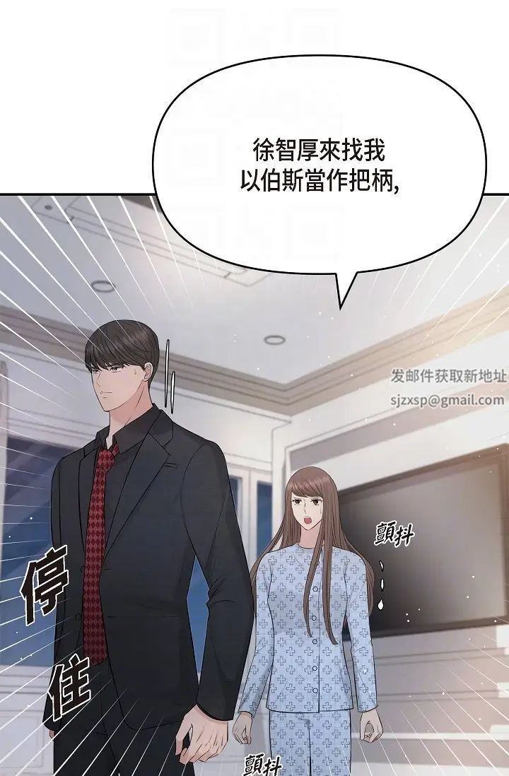 可疑的代表第52话-美京才不是那种人