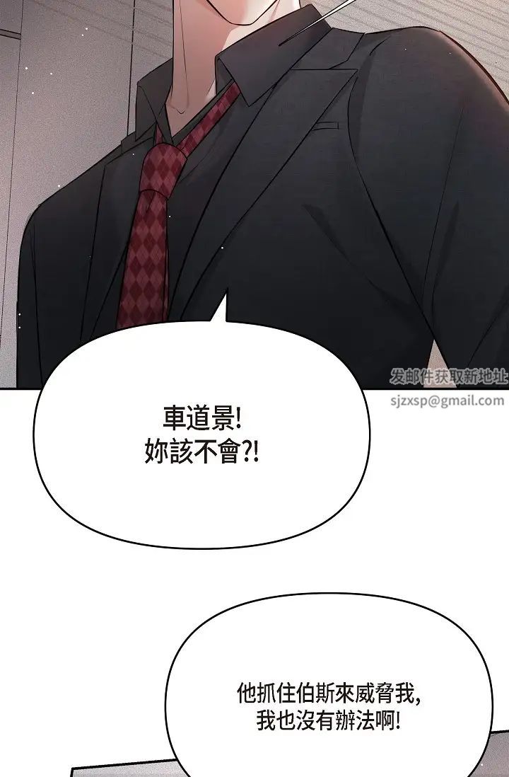 可疑的代表第52话-美京才不是那种人