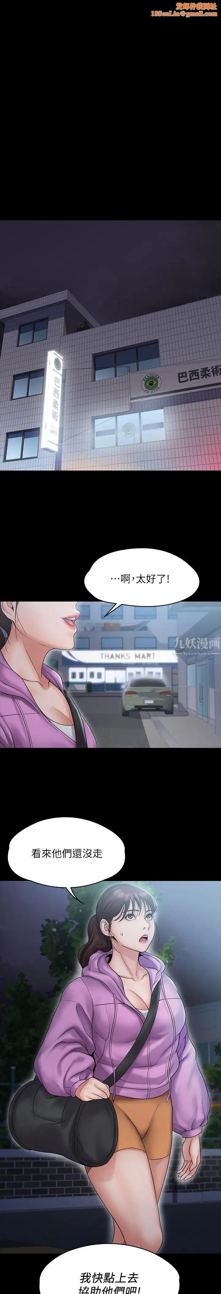 我投降了，女教练第11话-你想对我做什么就做吧~