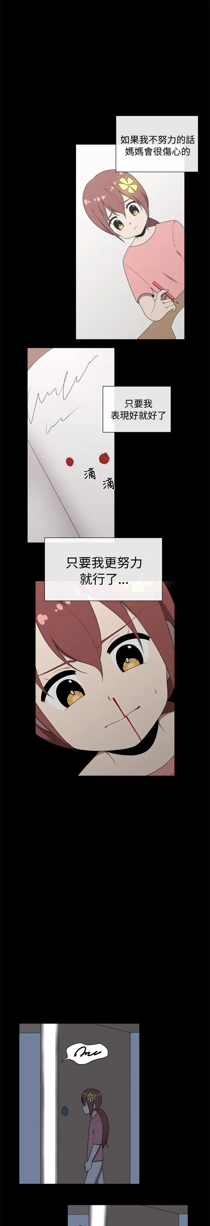 传染少女第42话