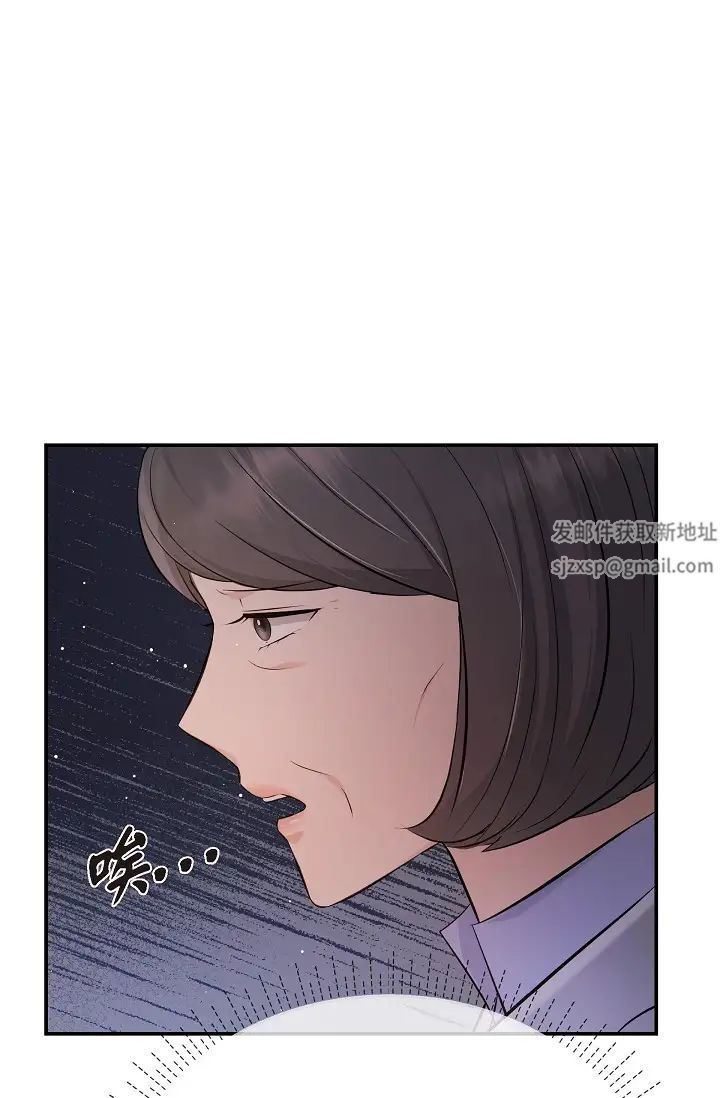 可疑的代表第52话-美京才不是那种人