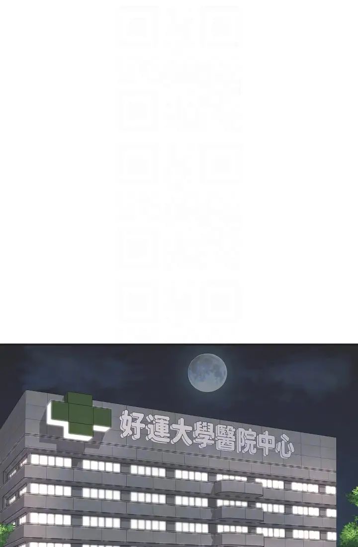 可疑的代表第52话-美京才不是那种人