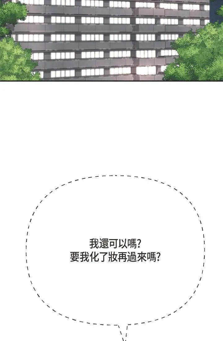 可疑的代表第52话-美京才不是那种人