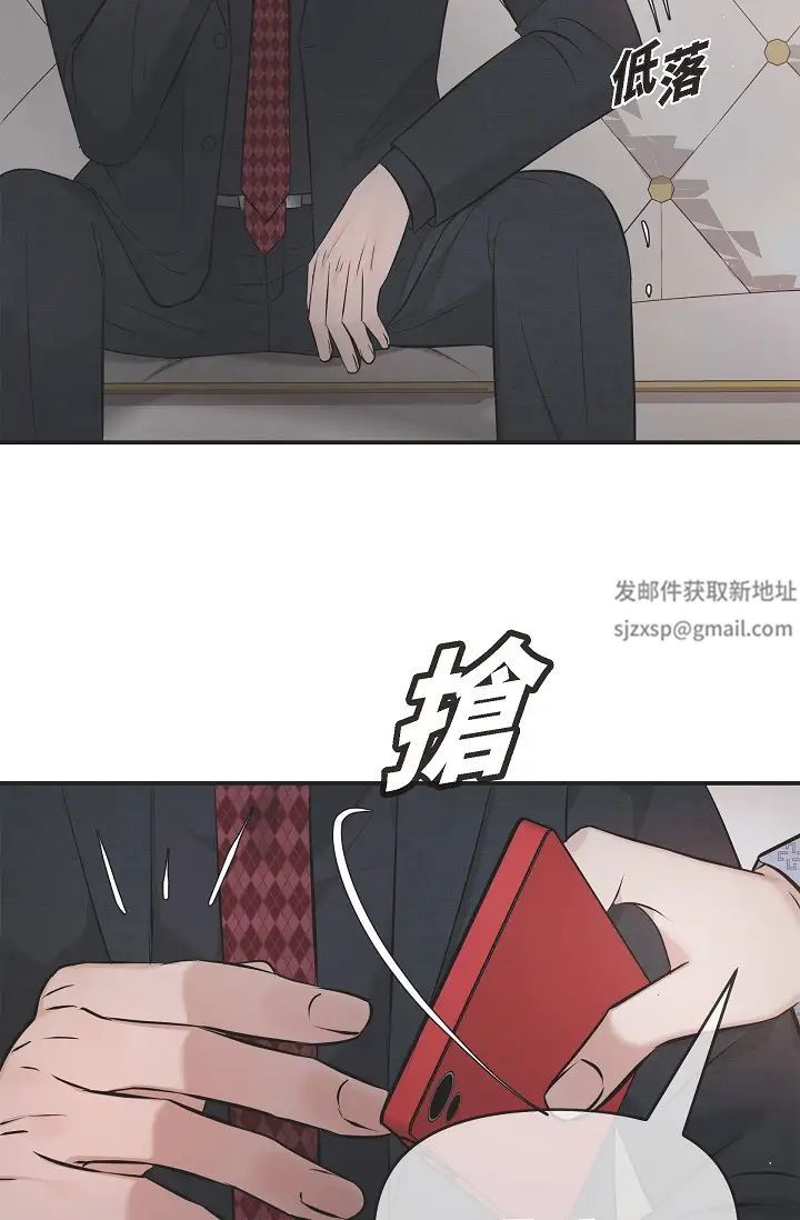 可疑的代表第52话-美京才不是那种人