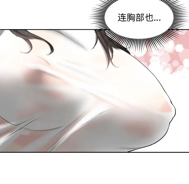 有什么了不起的!第1话