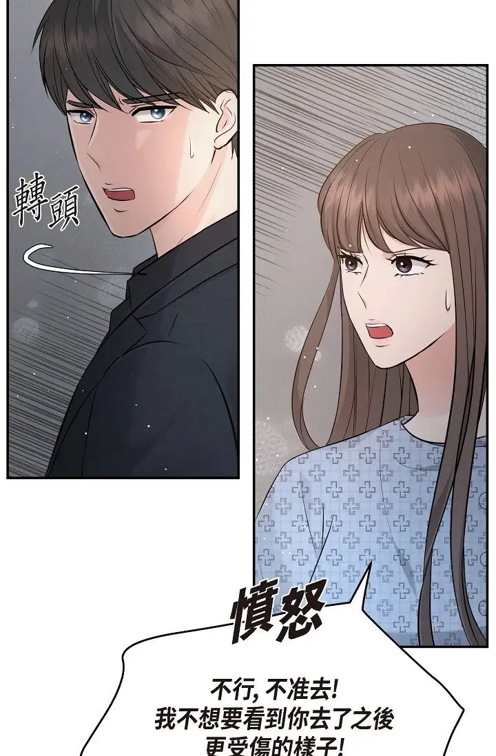 可疑的代表第52话-美京才不是那种人