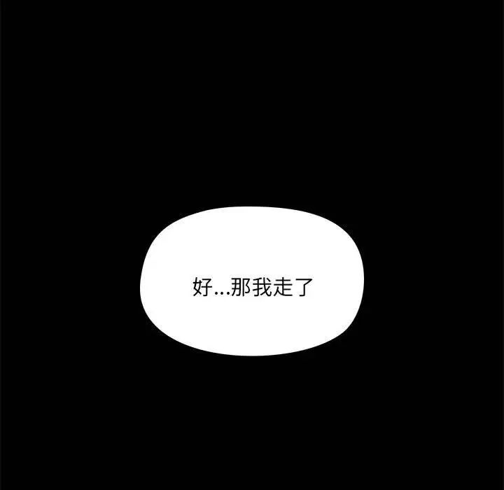 爱玩游戏的女人们第72话