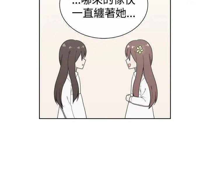 传染少女第43话