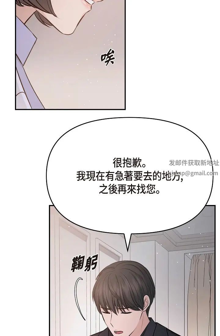 可疑的代表第52话-美京才不是那种人