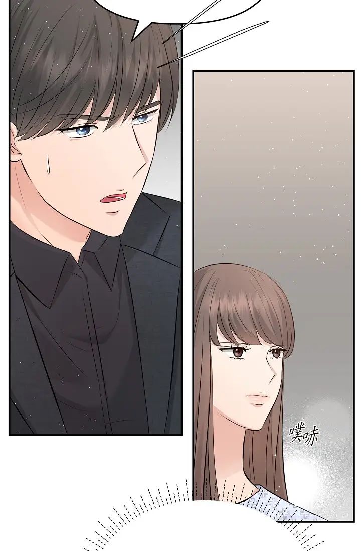 可疑的代表第52话-美京才不是那种人