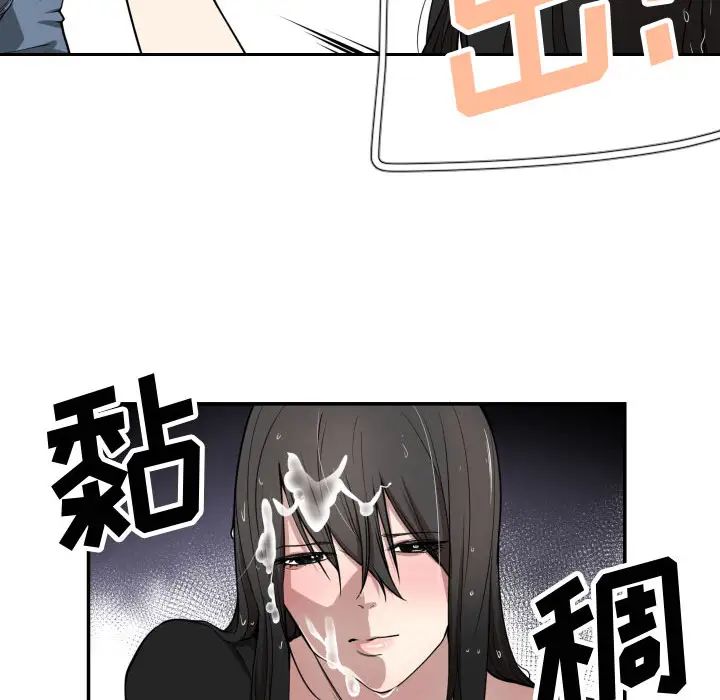 有什么了不起的!第1话