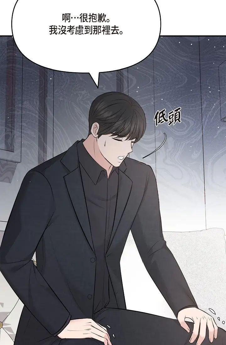 可疑的代表第52话-美京才不是那种人