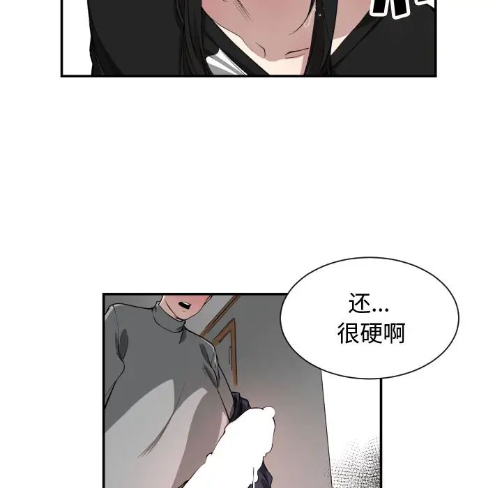 有什么了不起的!第1话