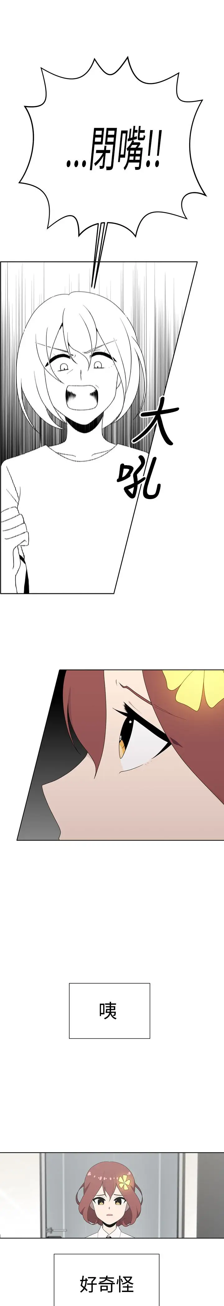 传染少女第44话