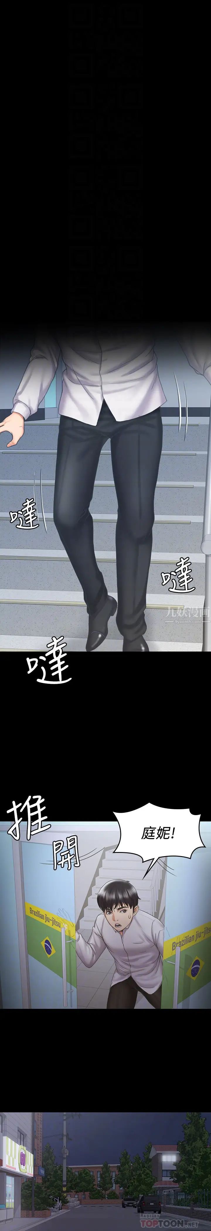 我投降了，女教练第12话-维铃不满大爆发