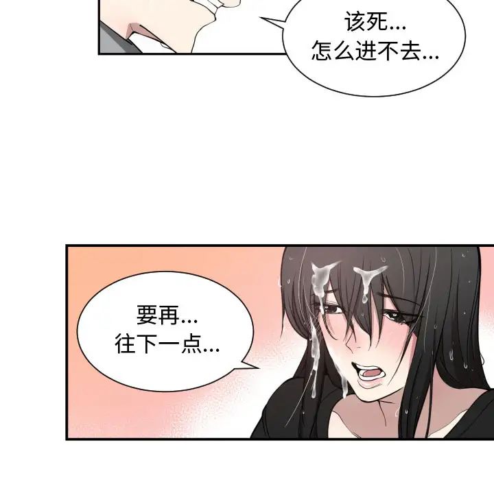 有什么了不起的!第1话
