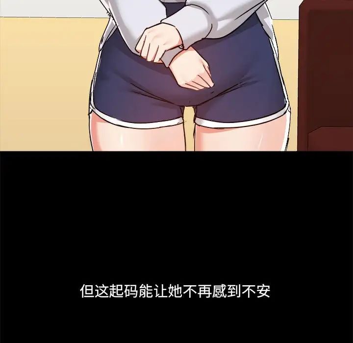 爱玩游戏的女人们第72话