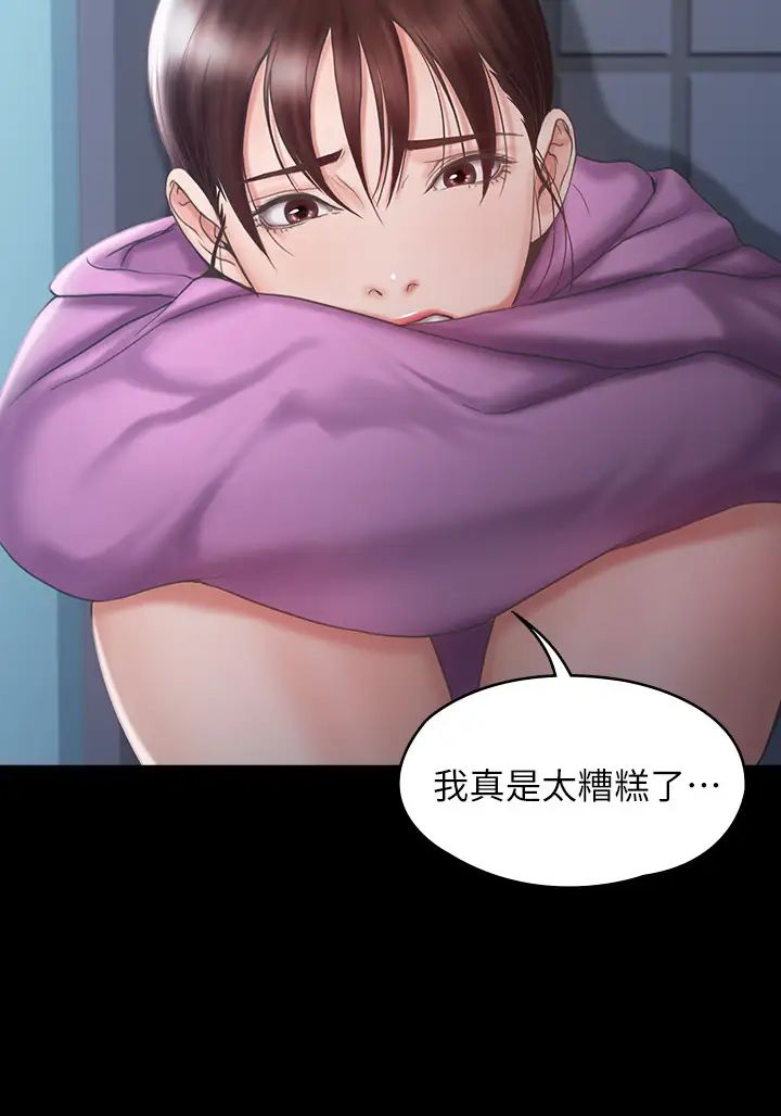 我投降了,女教练第12话-维铃不满大爆发