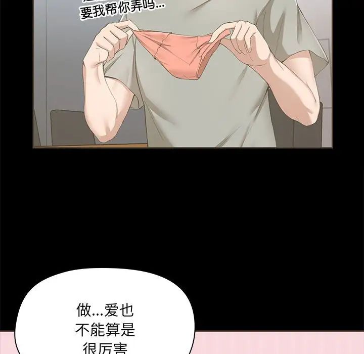 爱玩游戏的女人们第72话