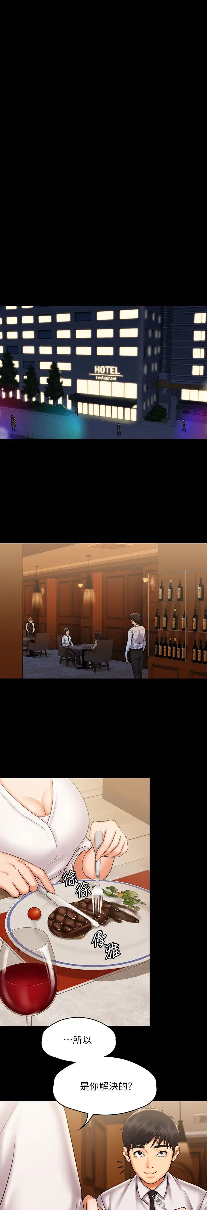 我投降了,女教练第13话-交缠的身体与相背的心