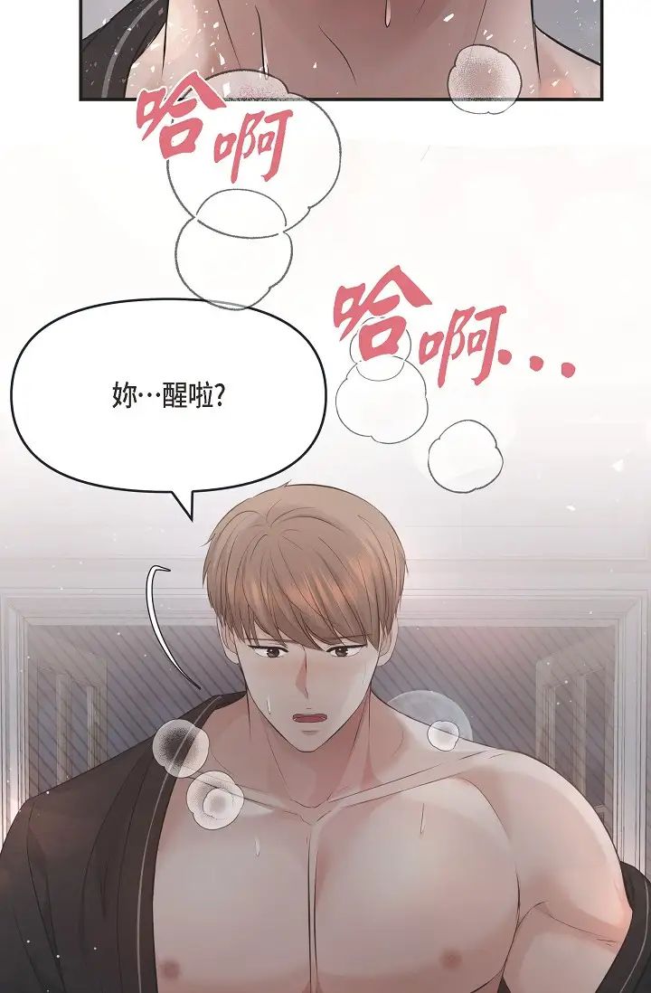 可疑的代表第53话-爽到失去理智