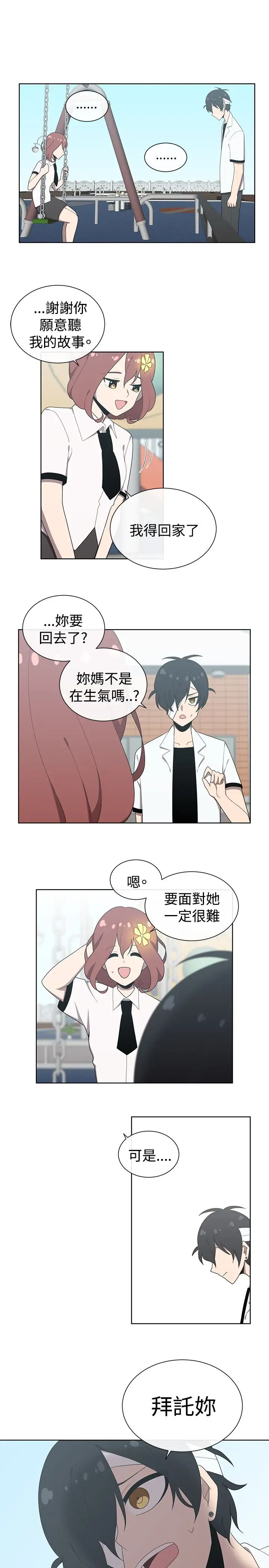 传染少女第45话