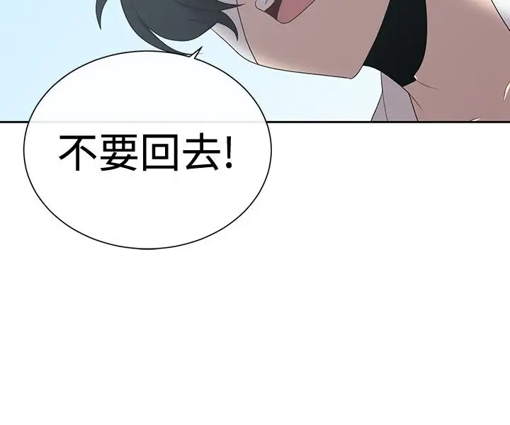 传染少女第45话