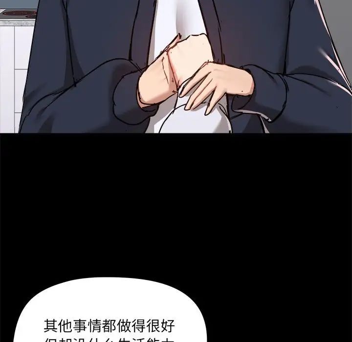 爱玩游戏的女人们第72话