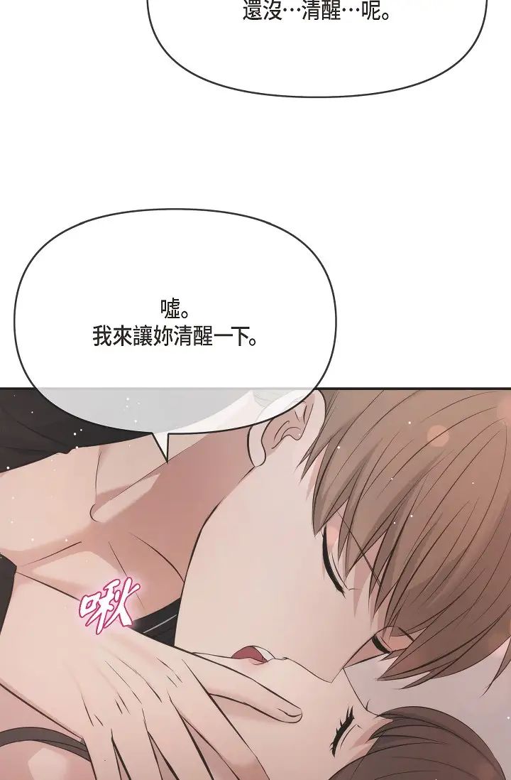 可疑的代表第53话-爽到失去理智