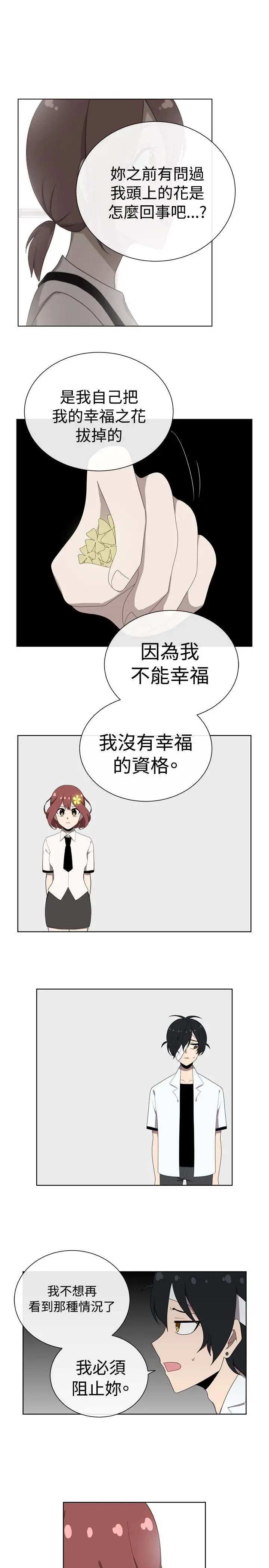 传染少女第45话