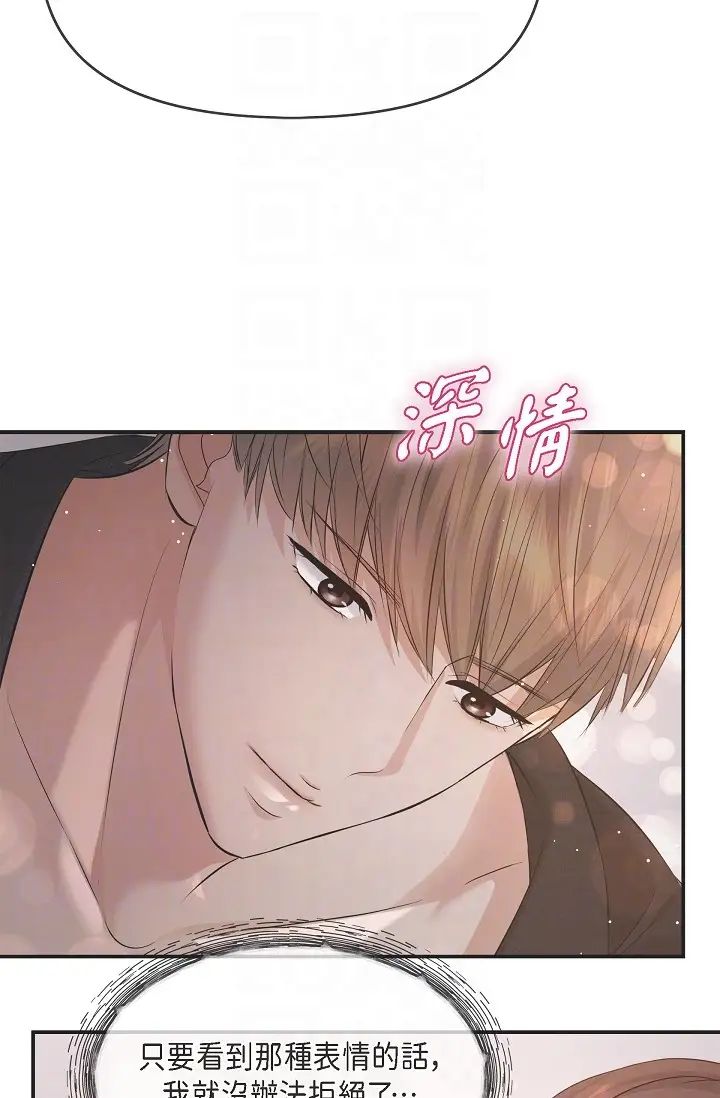 可疑的代表第53话-爽到失去理智