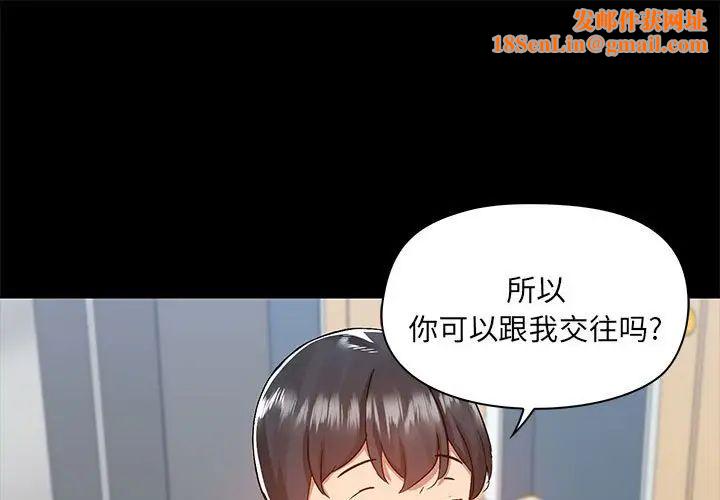 爱玩游戏的女人们第73话