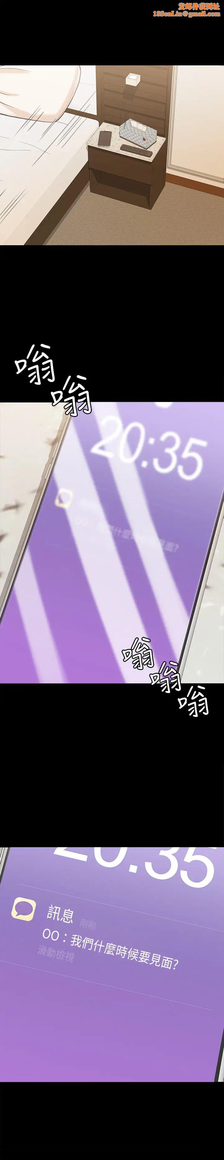 我投降了,女教练第14话-打给予希的陌生男子