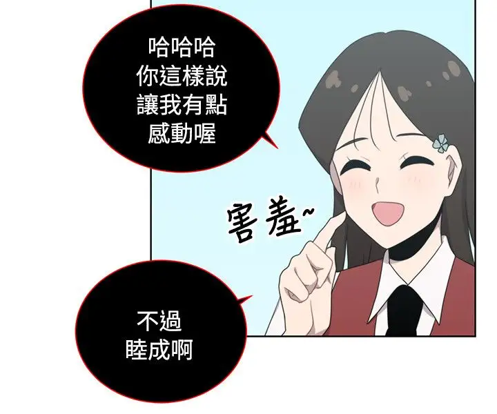 传染少女第46话