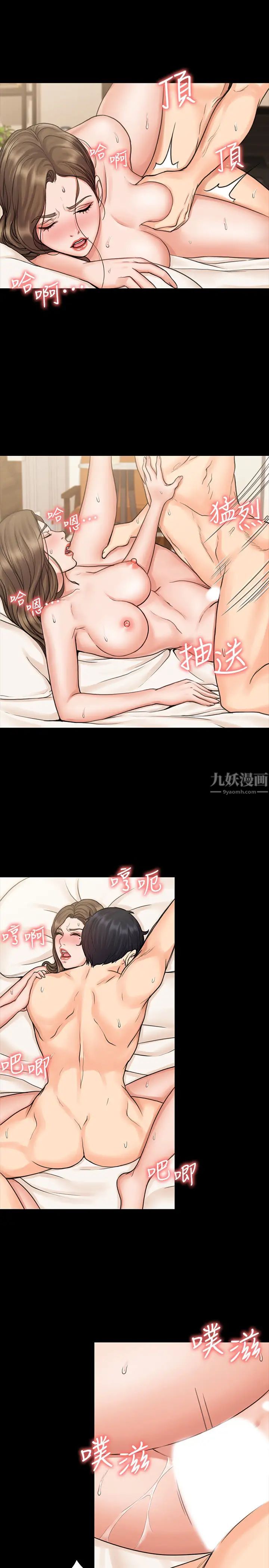 我投降了,女教练第14话-打给予希的陌生男子
