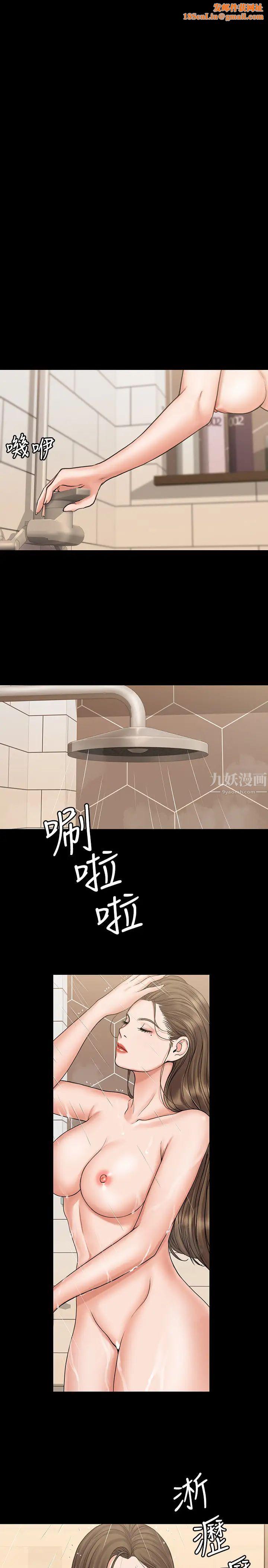 我投降了,女教练第14话-打给予希的陌生男子