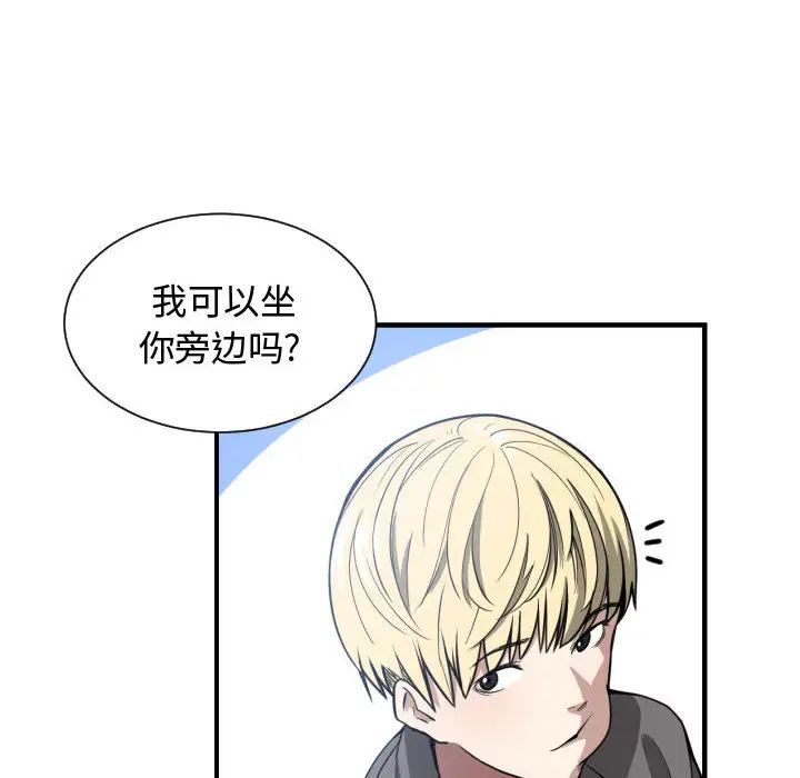 有什么了不起的!第2话