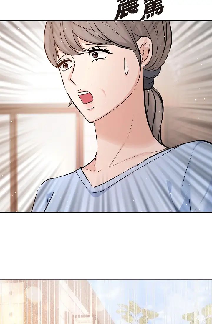 可疑的代表第53话-爽到失去理智