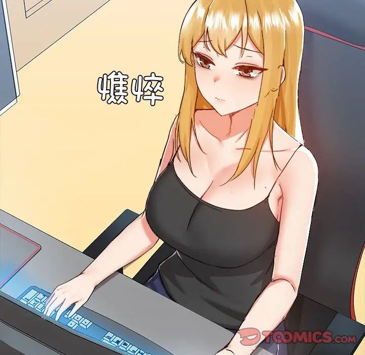 爱玩游戏的女人们第73话
