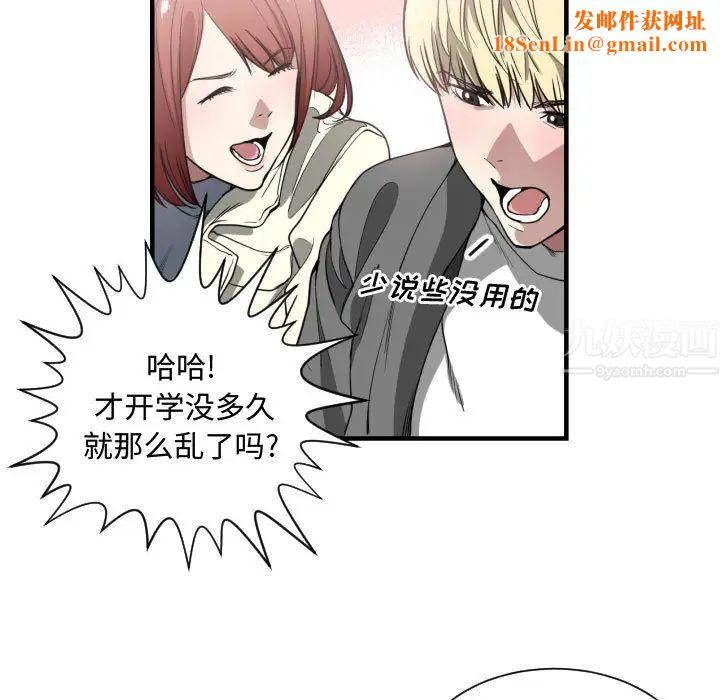 有什么了不起的!第2话