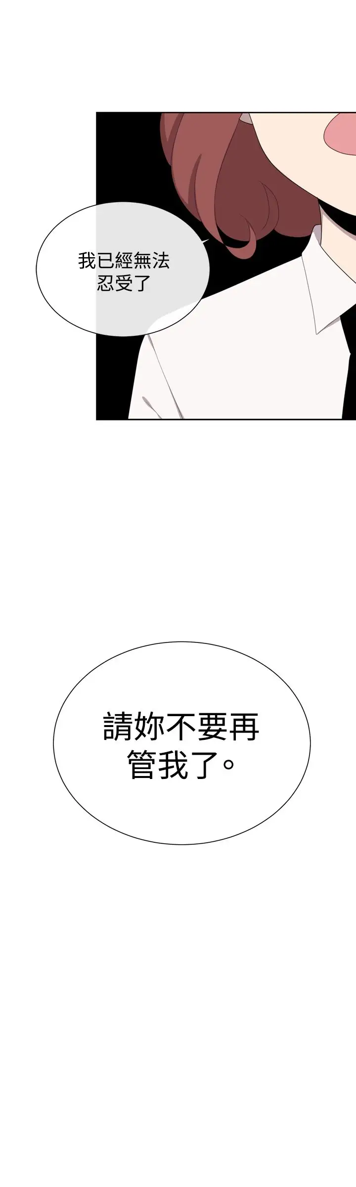 传染少女第46话