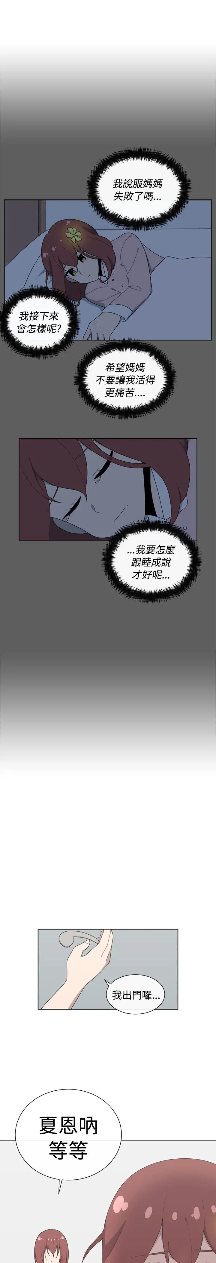 传染少女第47话