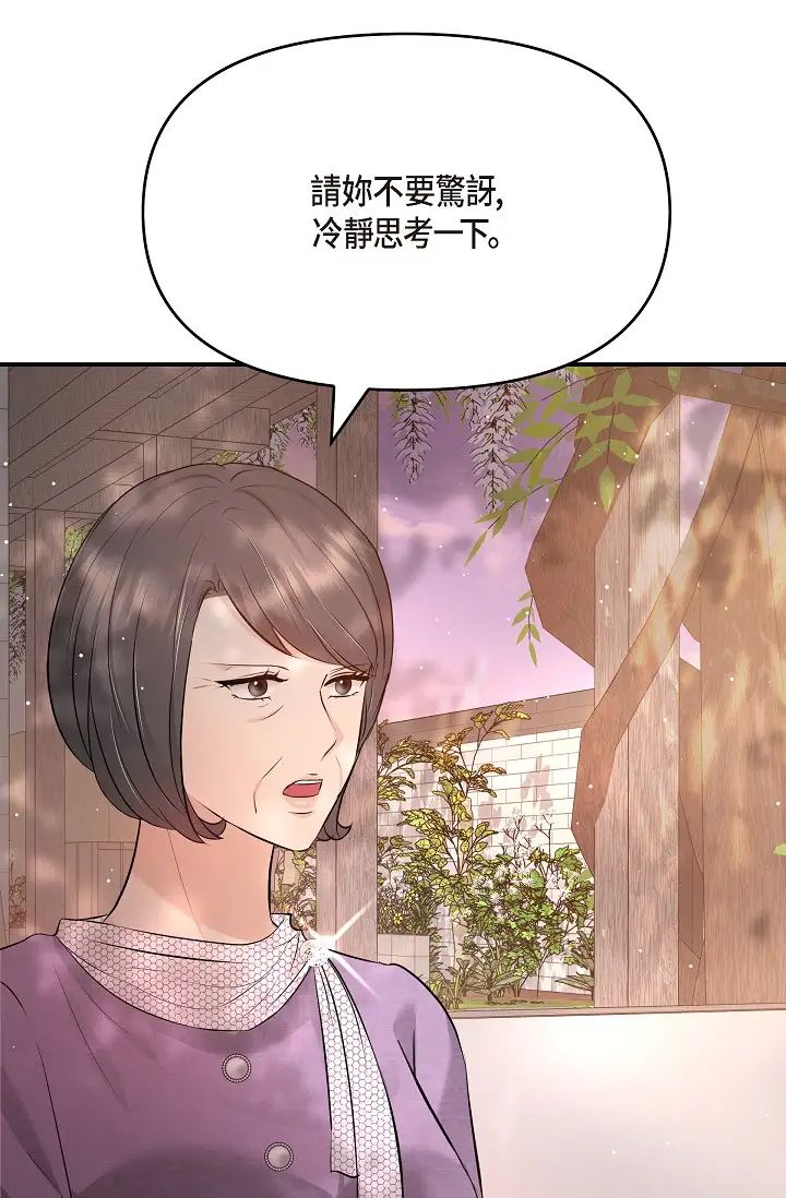 可疑的代表第53话-爽到失去理智