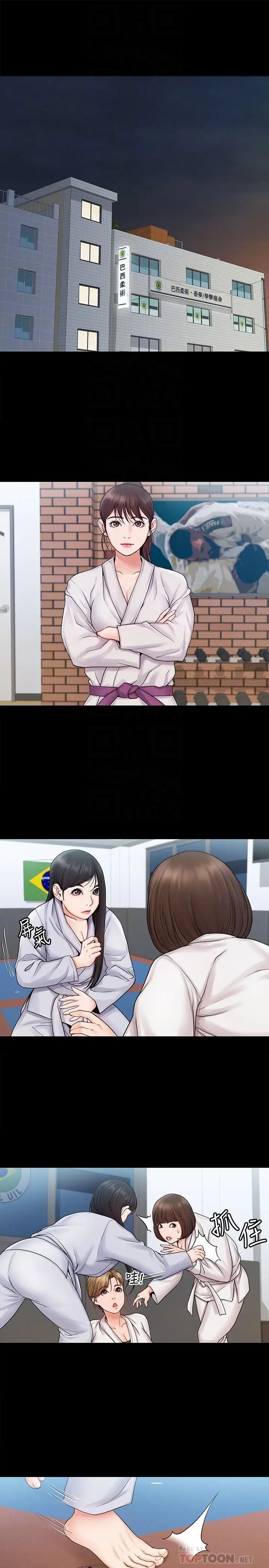 我投降了，女教练第15话-跟我一起居家运动吧