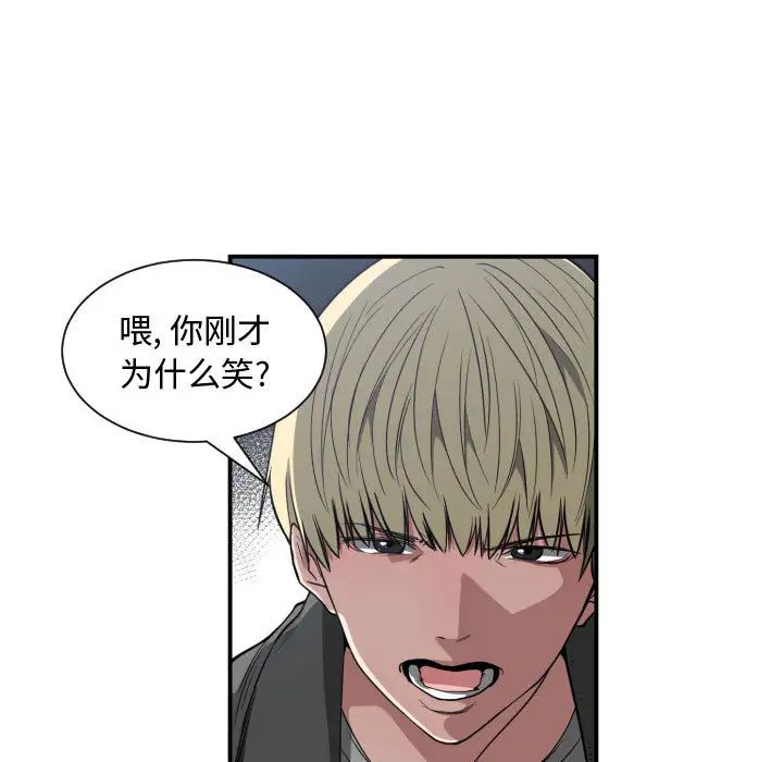 有什么了不起的!第2话